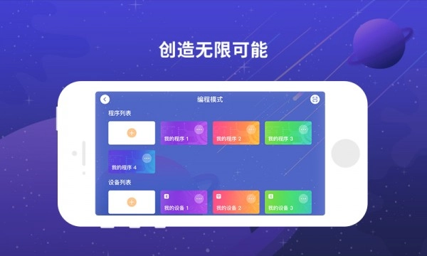 博苑编程通用版图2
