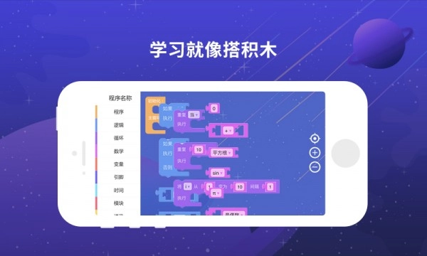 博苑编程通用版图3