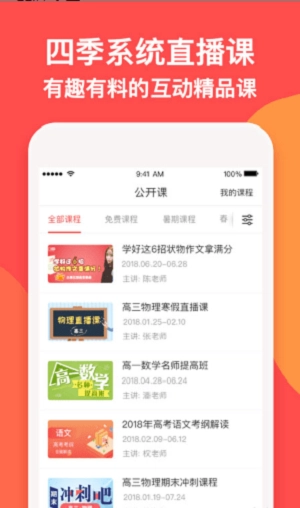 掌门VIP辅导手机正版图1