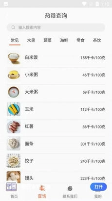 瑞民食谱菜单手机最新版图2