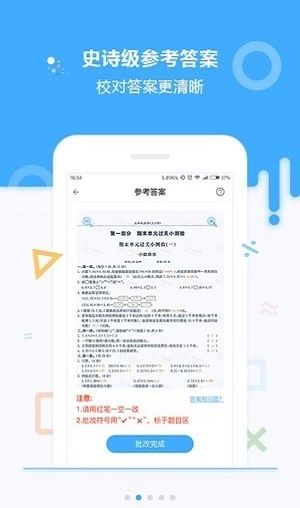学析优无广告版图3