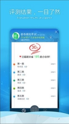 蓝鸽e听说手机免费版图1