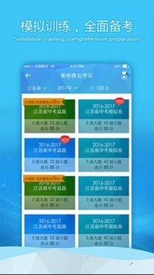 蓝鸽e听说手机免费版图2