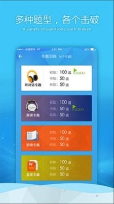 蓝鸽e听说手机免费版图3