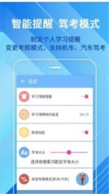 摩托车驾驶考试题手机正版图1
