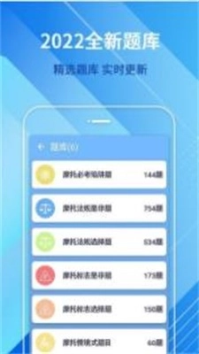 摩托车驾驶考试题手机正版图3