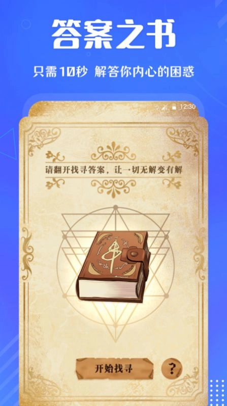 大转盘快决定直装版图1