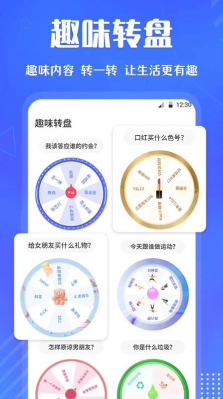 大转盘快决定直装版图3