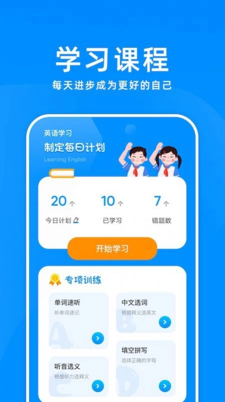 记忆单词无广告版图3