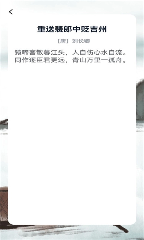 诗词库通用版图1