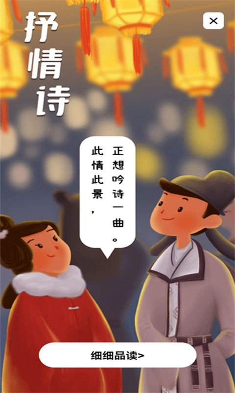 诗词库通用版图2