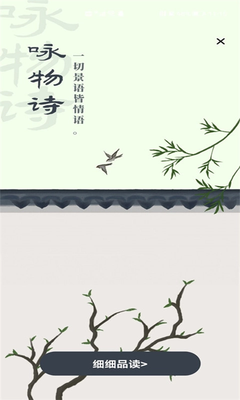 诗词库通用版图3