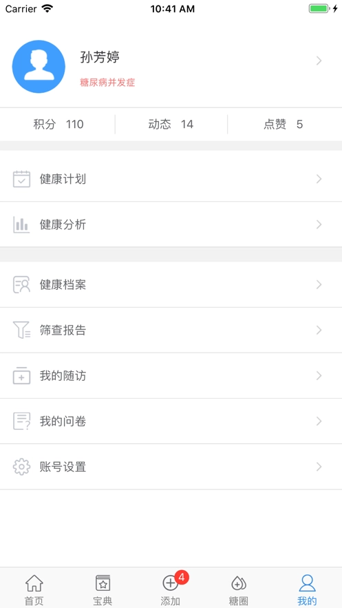糖仁医最新版图1