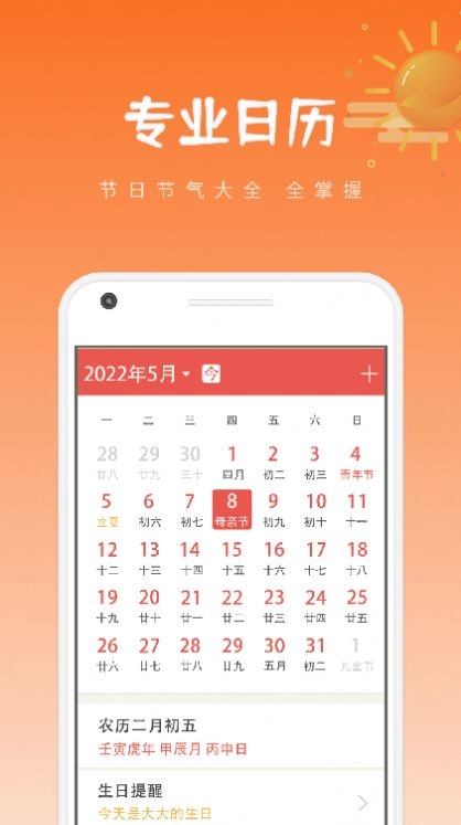 绪风气候预报截图1
