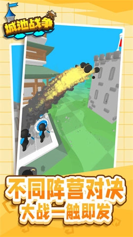 城池战争手游版图1