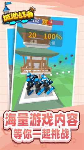 城池战争手游版图2