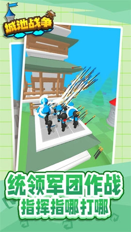 城池战争手游版图3