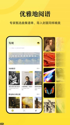 乐其爱乐谱安卓直装版图1