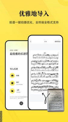 乐其爱乐谱安卓直装版图2