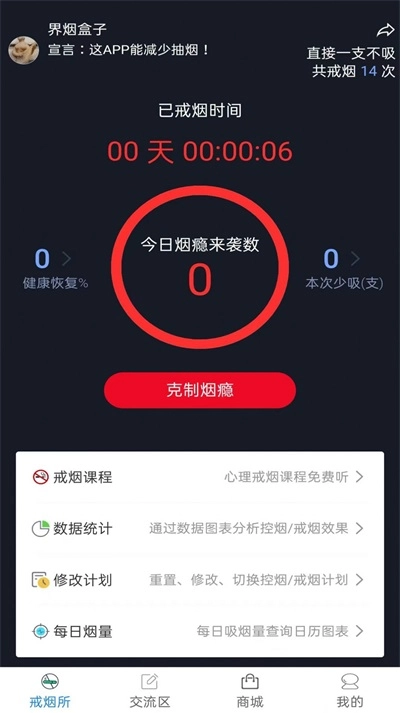 界烟盒子截图0