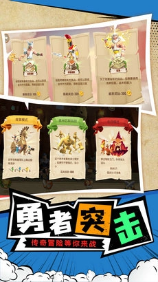 勇士攻防战手游版图1