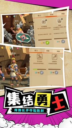 勇士攻防战手游版图2