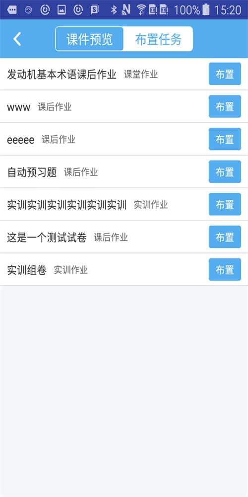 锐学堂教师端中文版下载