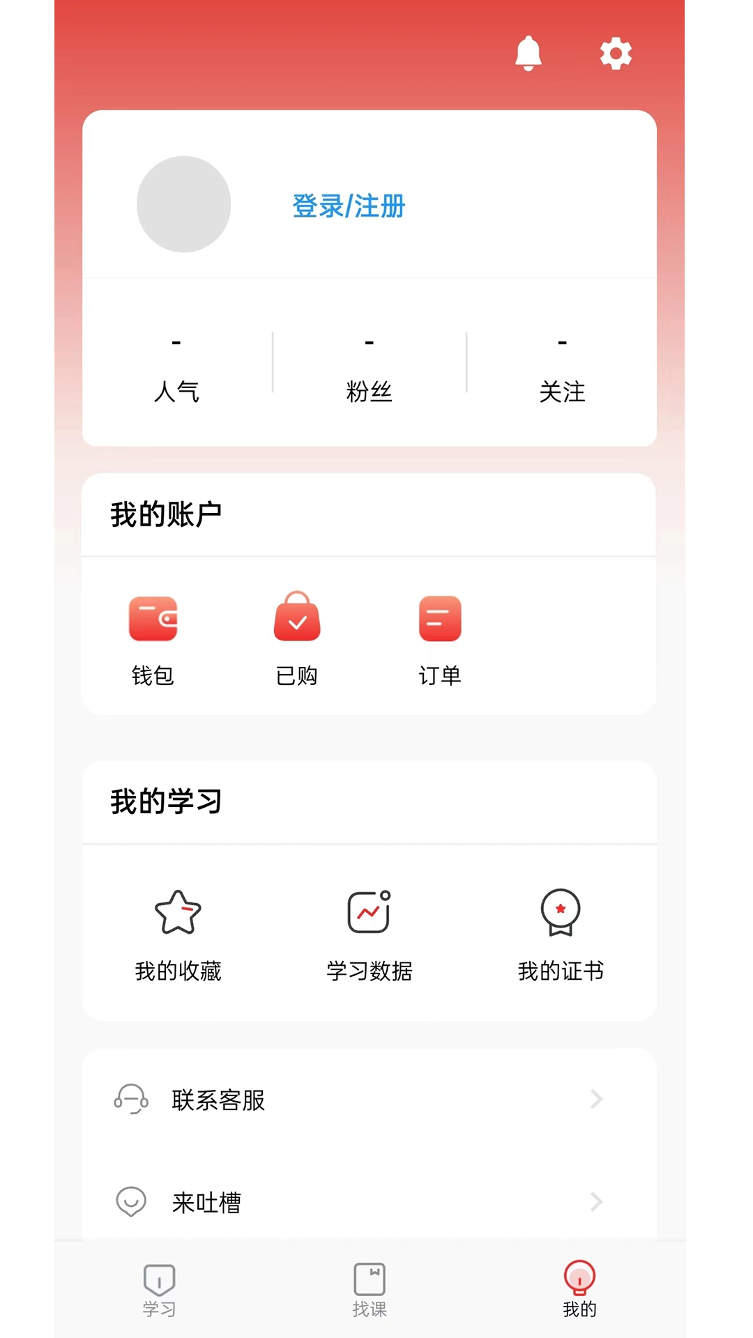 伙学习手机版图2