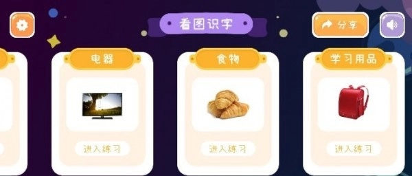 汉字魔力安卓免费版图2