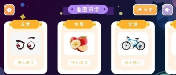 汉字魔力安卓免费版图3