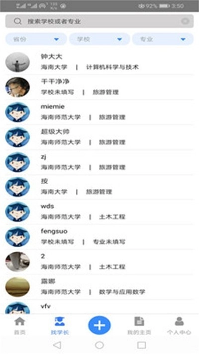 考研前辈说原版图3
