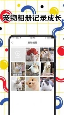 人狗交流翻译器直装版图2