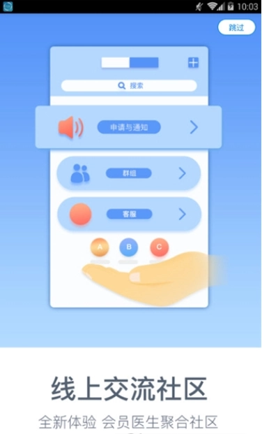 妙点健康免费原版图1