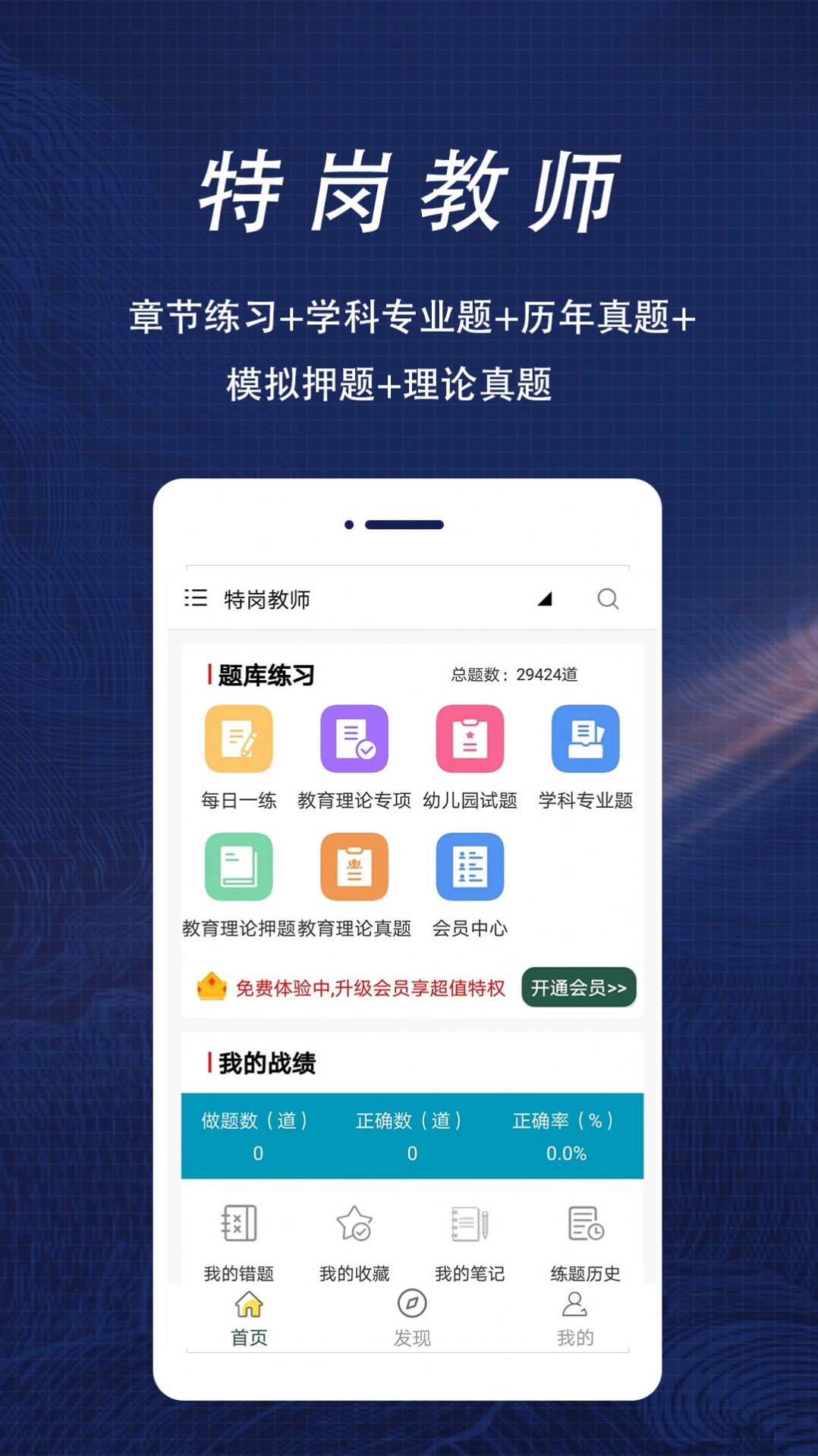 特岗教师全题库原版图1
