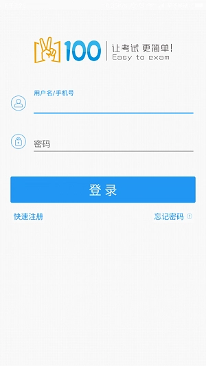 易100手机免费版图2