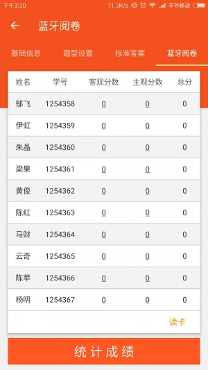 易100手机免费版图3