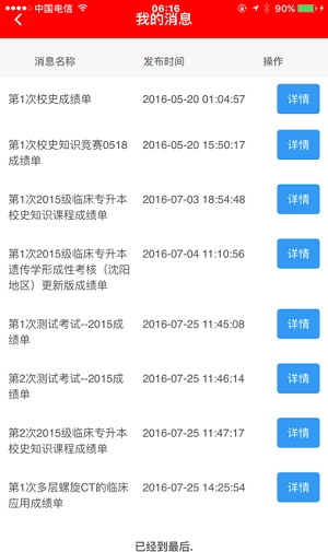 红e考典手机最新版图2