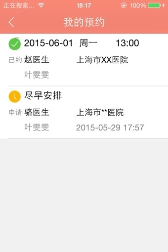 金牌牙医图2