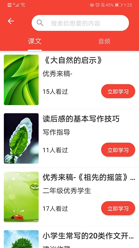 学邦大讲堂2
