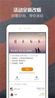 每步运动正版下载