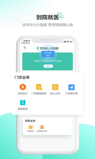 百灵医生2