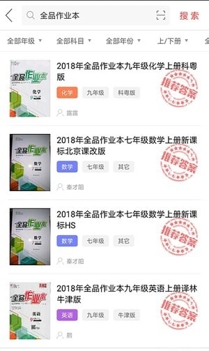 精灵作业手机最新版图2