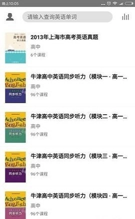 诺拉英语最新免费版图2