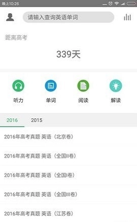 诺拉英语最新免费版图3