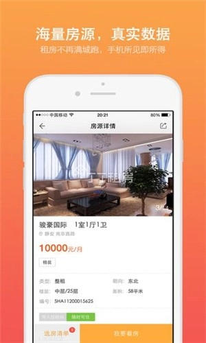 e家管家官方正版图1
