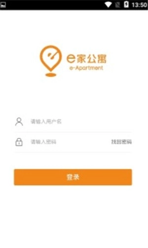 e家管家官方正版图2