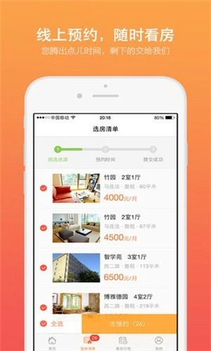 e家管家官方正版图3