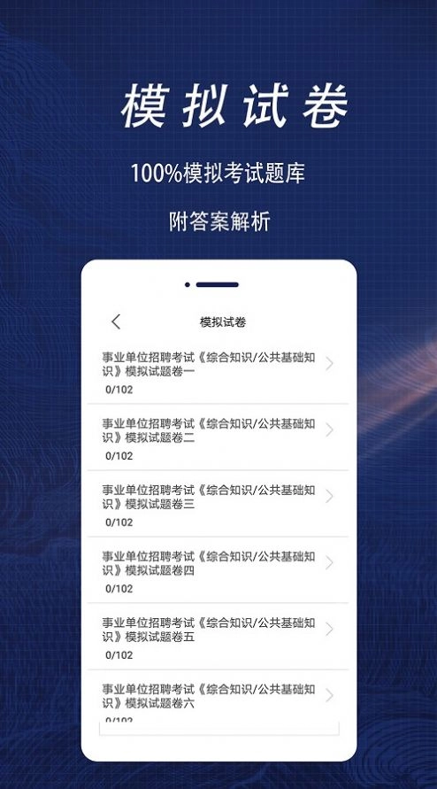 公共基础知识全题库直装版图1