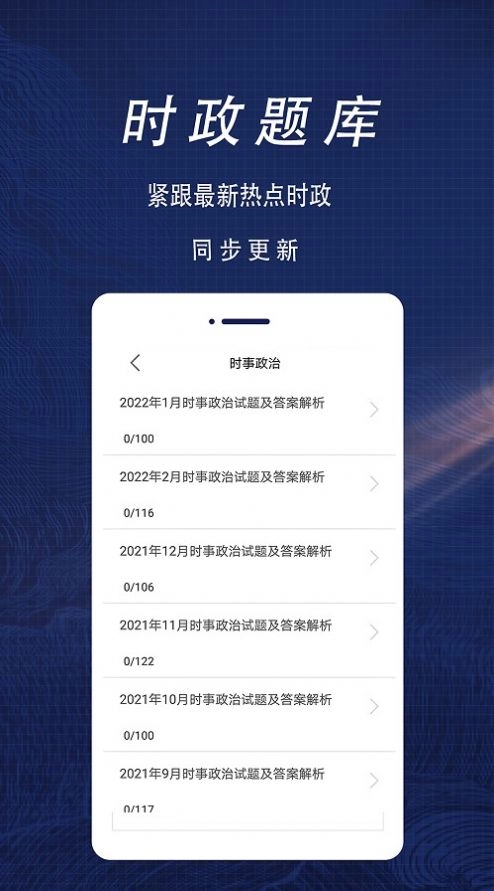 公共基础知识全题库直装版图3