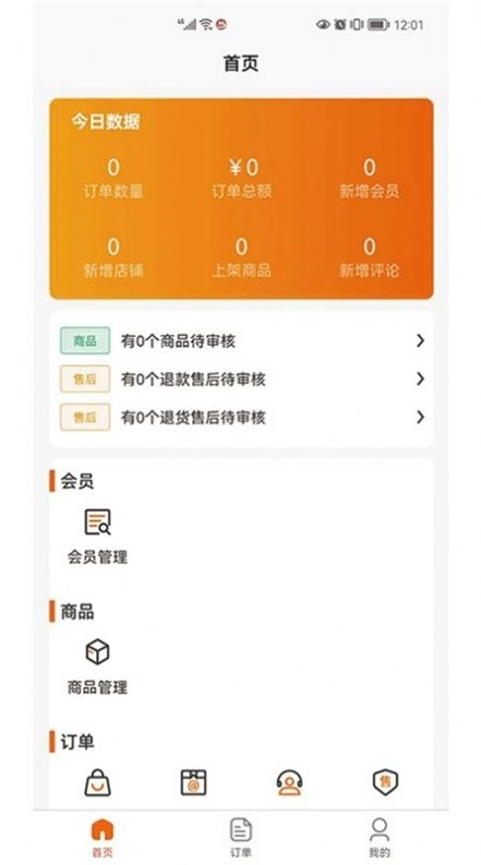 秦供云管理端最新免费版图3